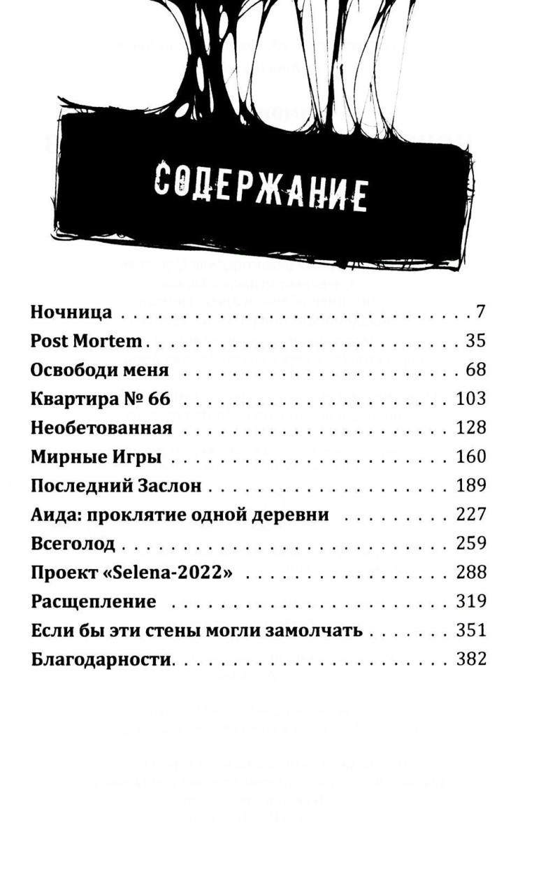 Ночница