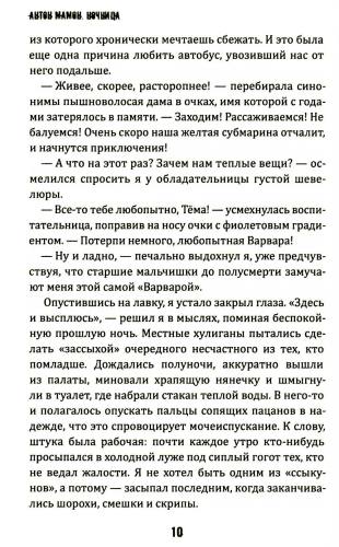 Ночница