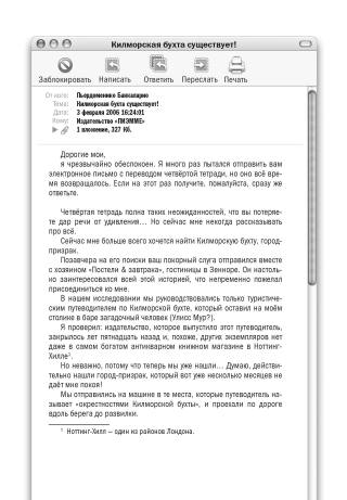 Остров масок. Книга 4