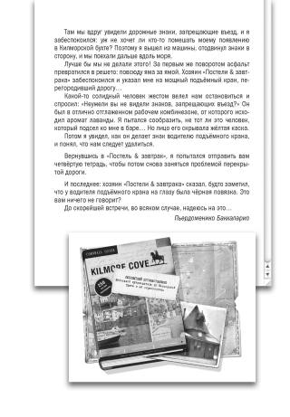Остров масок. Книга 4
