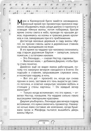 Остров масок. Книга 4