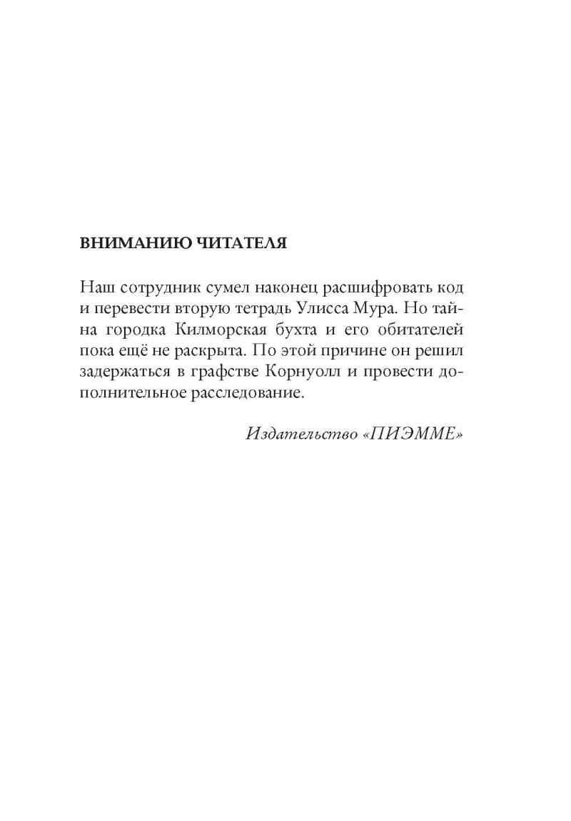 Лавка забытых карт. Книга 2