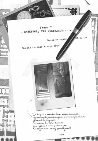 Лавка забытых карт. Книга 2