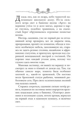 Лавка забытых карт. Книга 2
