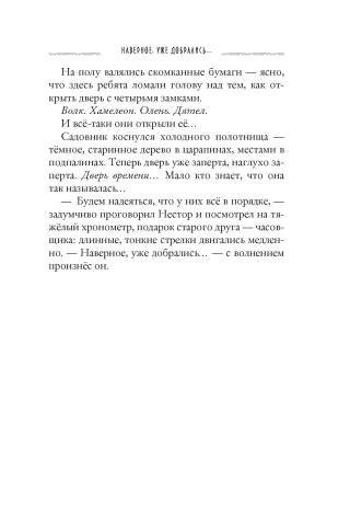 Лавка забытых карт. Книга 2