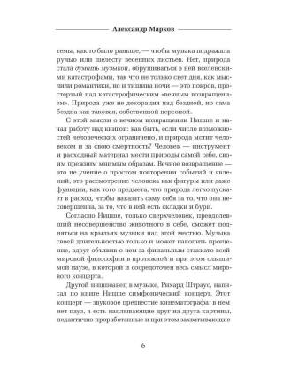 Так говорил Заратустра