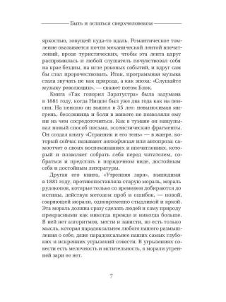 Так говорил Заратустра