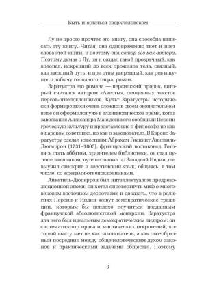 Так говорил Заратустра