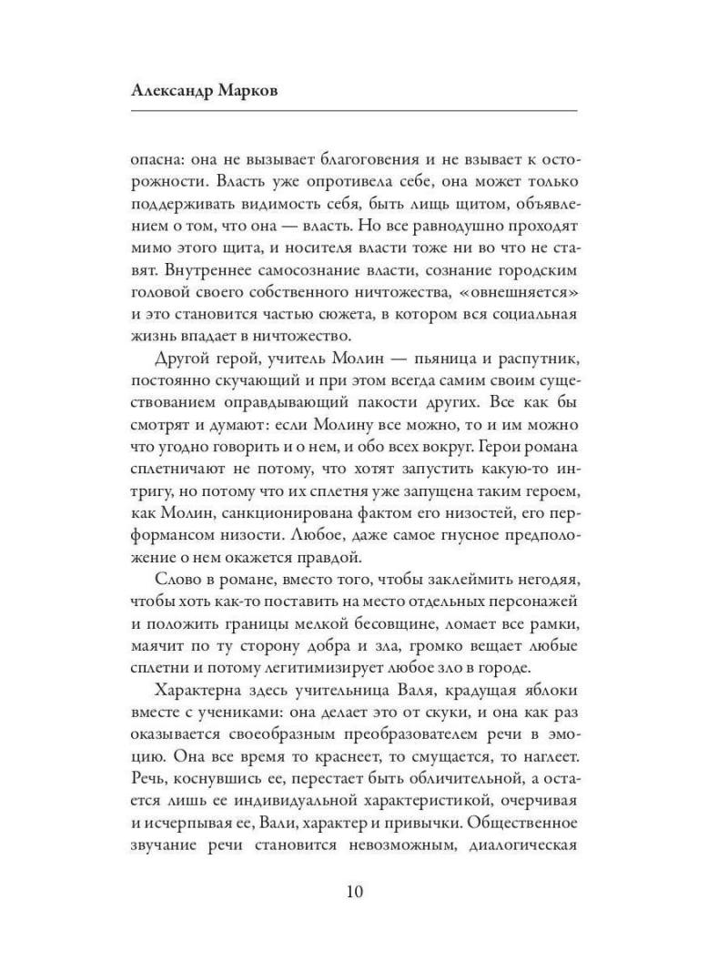 Тяжелые сны