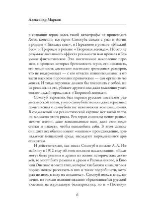 Тяжелые сны