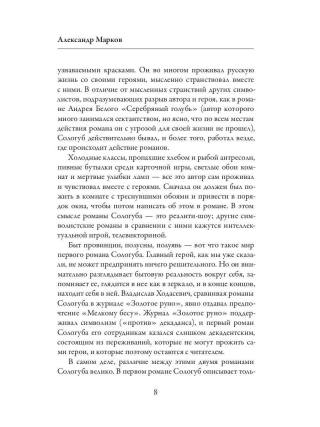 Тяжелые сны
