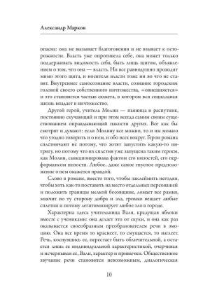 Тяжелые сны