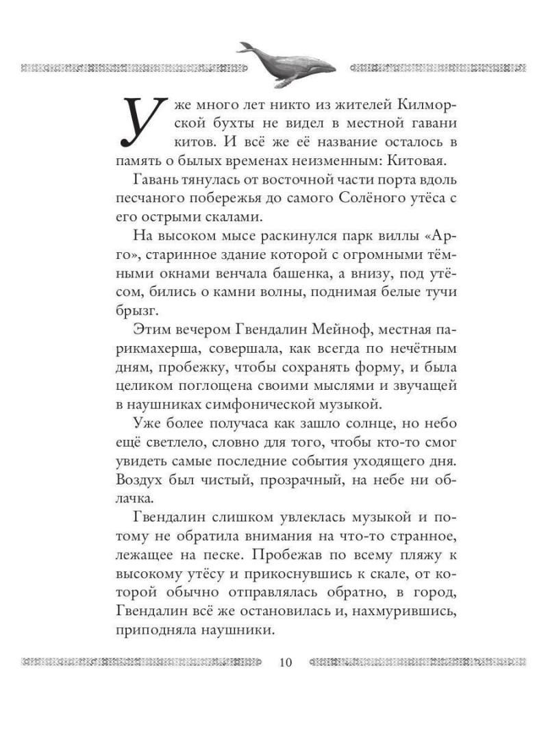 Каменные стражи. Книга 5