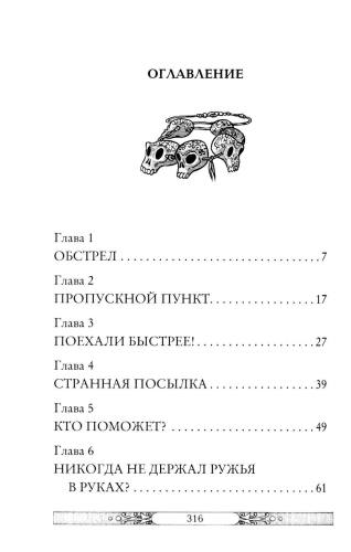 Клуб путешественников-фантазеров. Книга 12