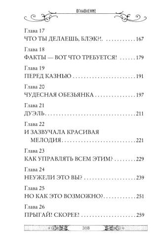Клуб путешественников-фантазеров. Книга 12