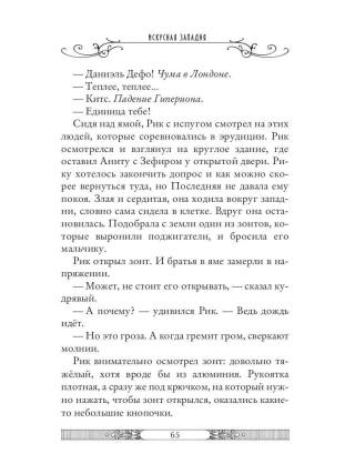 Лабиринт теней. Книга 9