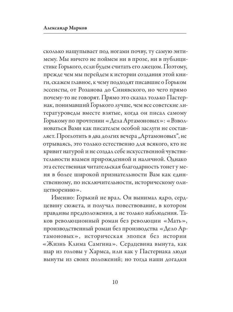 Несвоевременные мысли