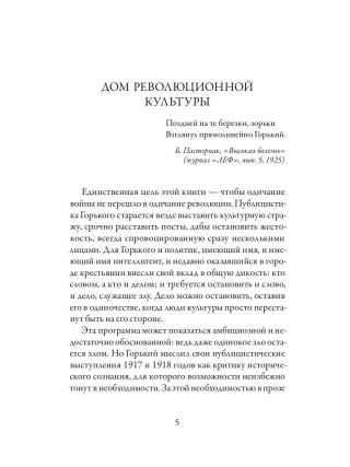 Несвоевременные мысли