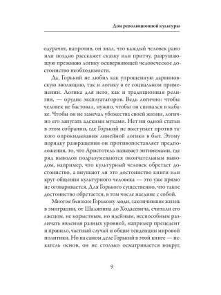 Несвоевременные мысли