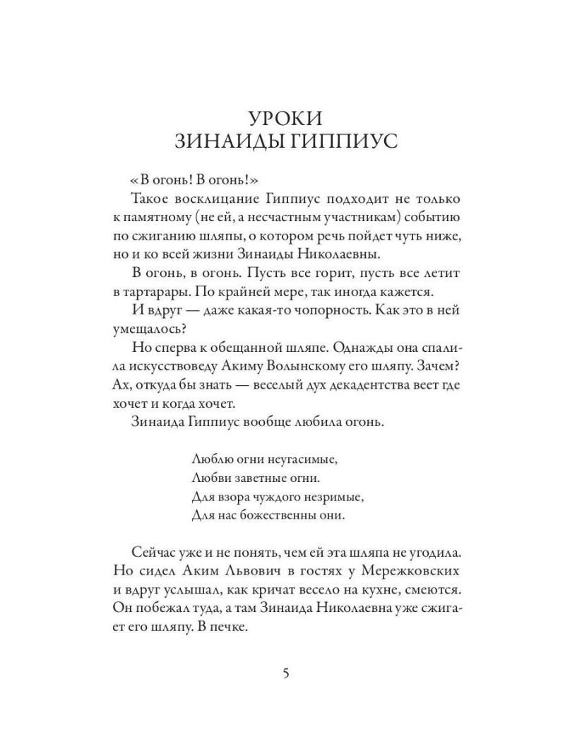 Живые лица