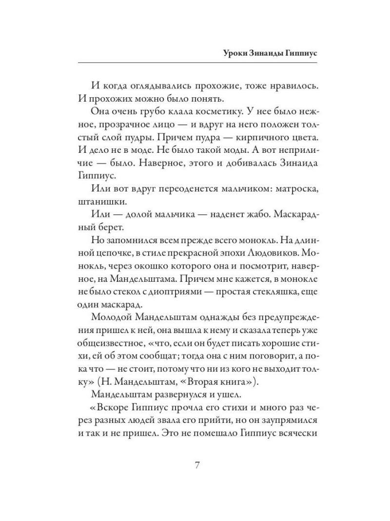 Живые лица