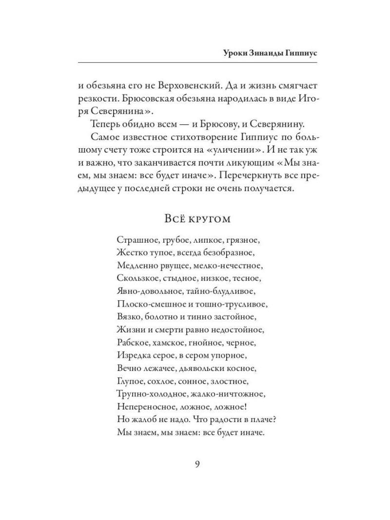 Живые лица