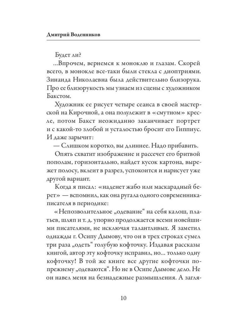 Живые лица