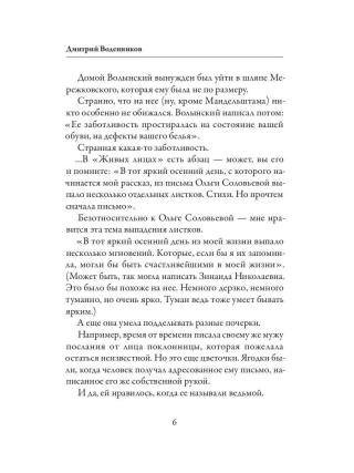 Живые лица
