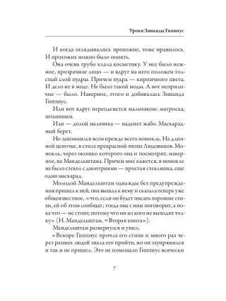 Живые лица