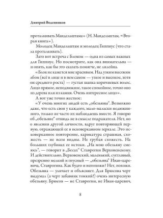 Живые лица