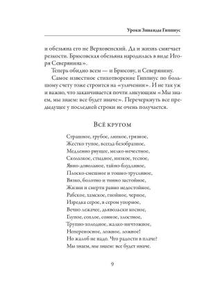 Живые лица