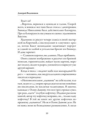 Живые лица