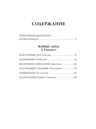 Живые лица