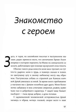 Стоянка человека: повести, рассказы