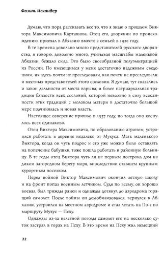 Стоянка человека: повести, рассказы