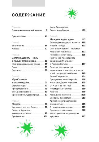 Игра в городки