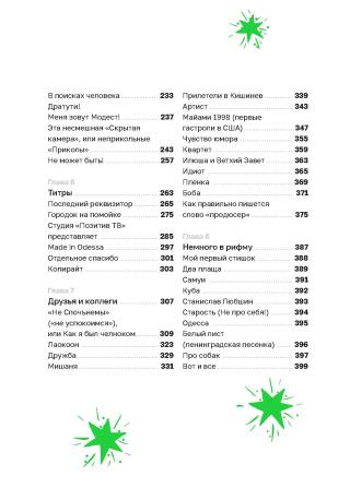 Игра в городки