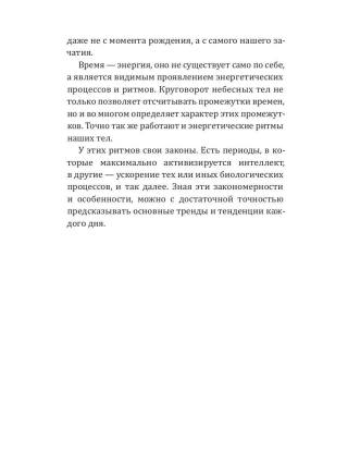 Дева-2025. Календарь-гороскоп благоприятных дней Девы в 2025 году