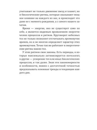 Козерог-2025. Календарь-гороскоп благоприятных дней Козерога в 2025 году
