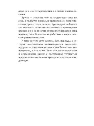 Овен-2025. Календарь-гороскоп благоприятных дней Овна в 2025 году