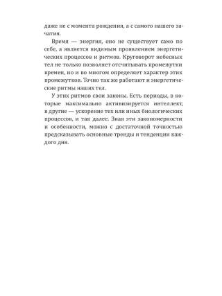 Рак-2025. Календарь-гороскоп благоприятных дней Рака в 2025 году