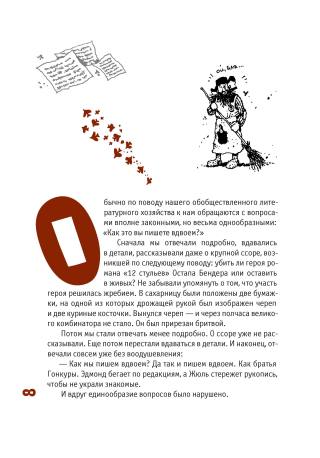 Золотой теленок