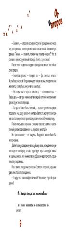 Золотой теленок