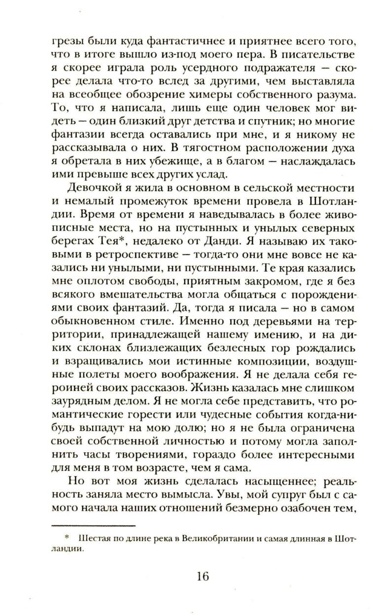 Франкенштейн, или Современный Прометей