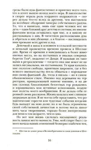Франкенштейн, или Современный Прометей