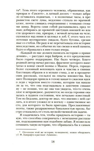 Франкенштейн, или Современный Прометей
