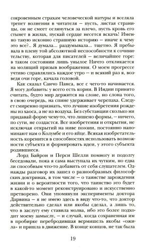 Франкенштейн, или Современный Прометей