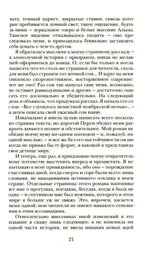 Франкенштейн, или Современный Прометей