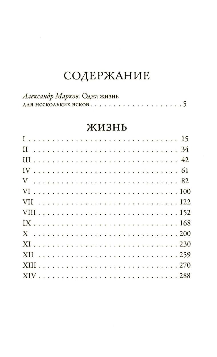 Жизнь