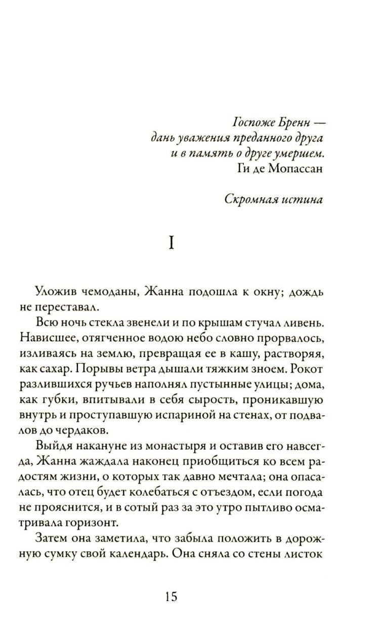 Жизнь